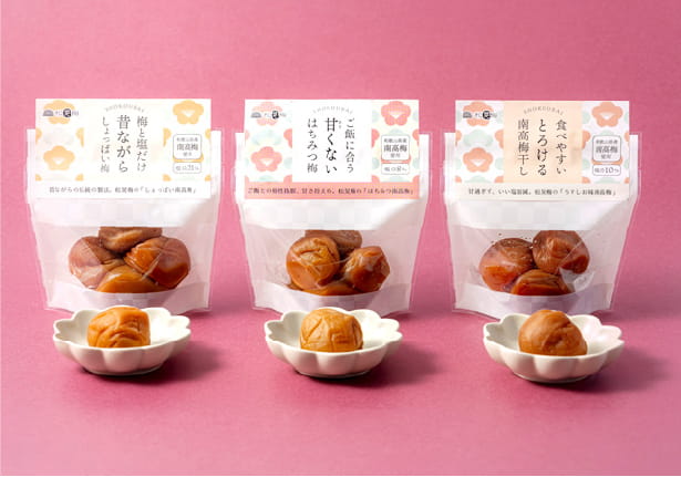 ちょこっと梅干しシリーズ