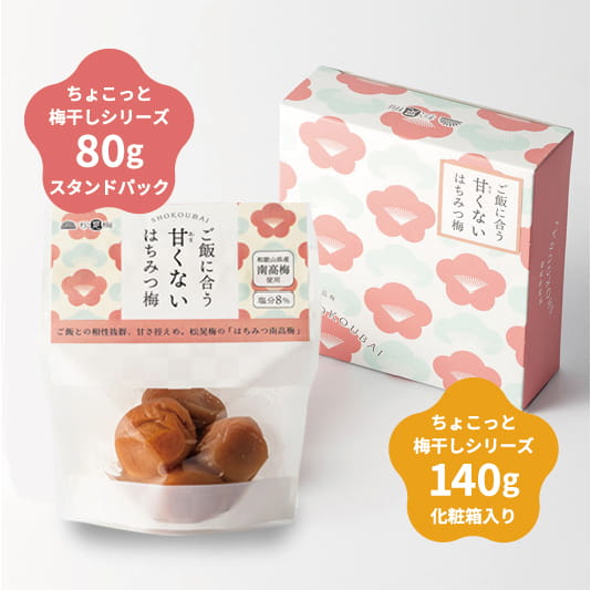 ご飯に合う甘くないはちみつ梅（はちみつ南高梅）